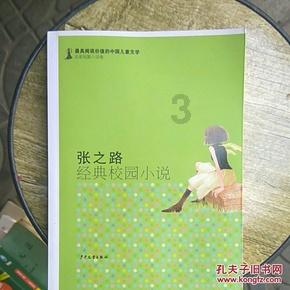 被困的初中生