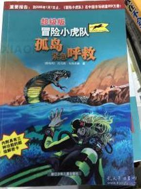 疯狂之冠