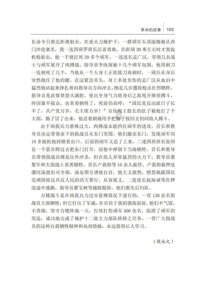 豆娃足球冒险
